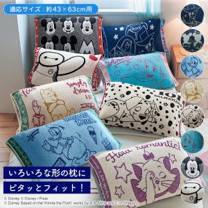 人気のロングセラー商品！『のびのび枕カバー』