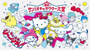 「2025年サンリオキャラクター大賞」開催決定！