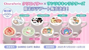 Charaforioクリエイター×サンリオキャラクターズ限定ラテアート