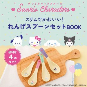 サンリオキャラクターズ れんげスプーンセット