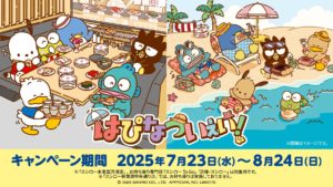 「スシロー×はぴだんぶい」の限定メニューが登場 お持ち帰り版