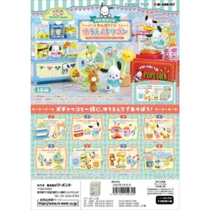 ミニチュアのポチャッコが、遊園地にやってきたよ！