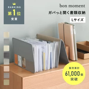 がばっと開いて見やすい 書類収納ケース