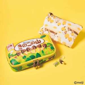 明治 きのこの山発売50周年記念!ポーチ2点＆チャーム豪華3点セット