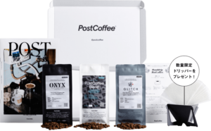 いろんなコーヒーが毎月届く【コーヒーの定期便】
