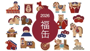 2026年 無印良品の福袋「福缶」