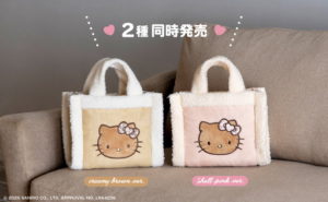 ハローキティ　フェイクムートンバッグ