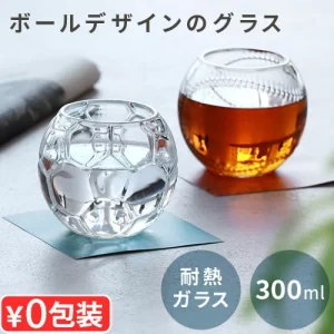 ボールみたいに心も弾む、ほっこりグラス